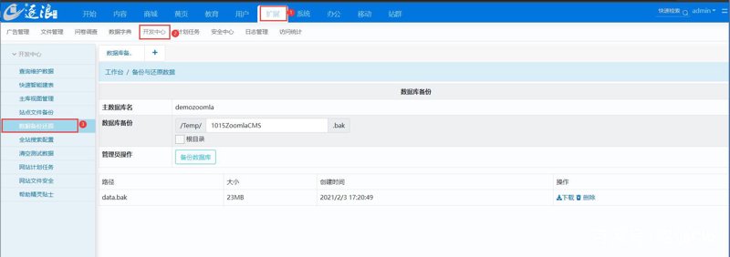 揭秘企业网站如何实现精准推广