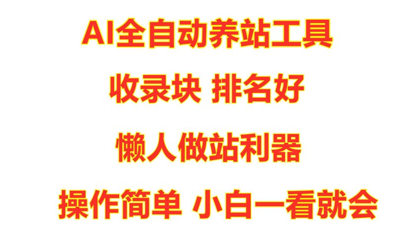 站群系统:重构互联网时代的企业门户
